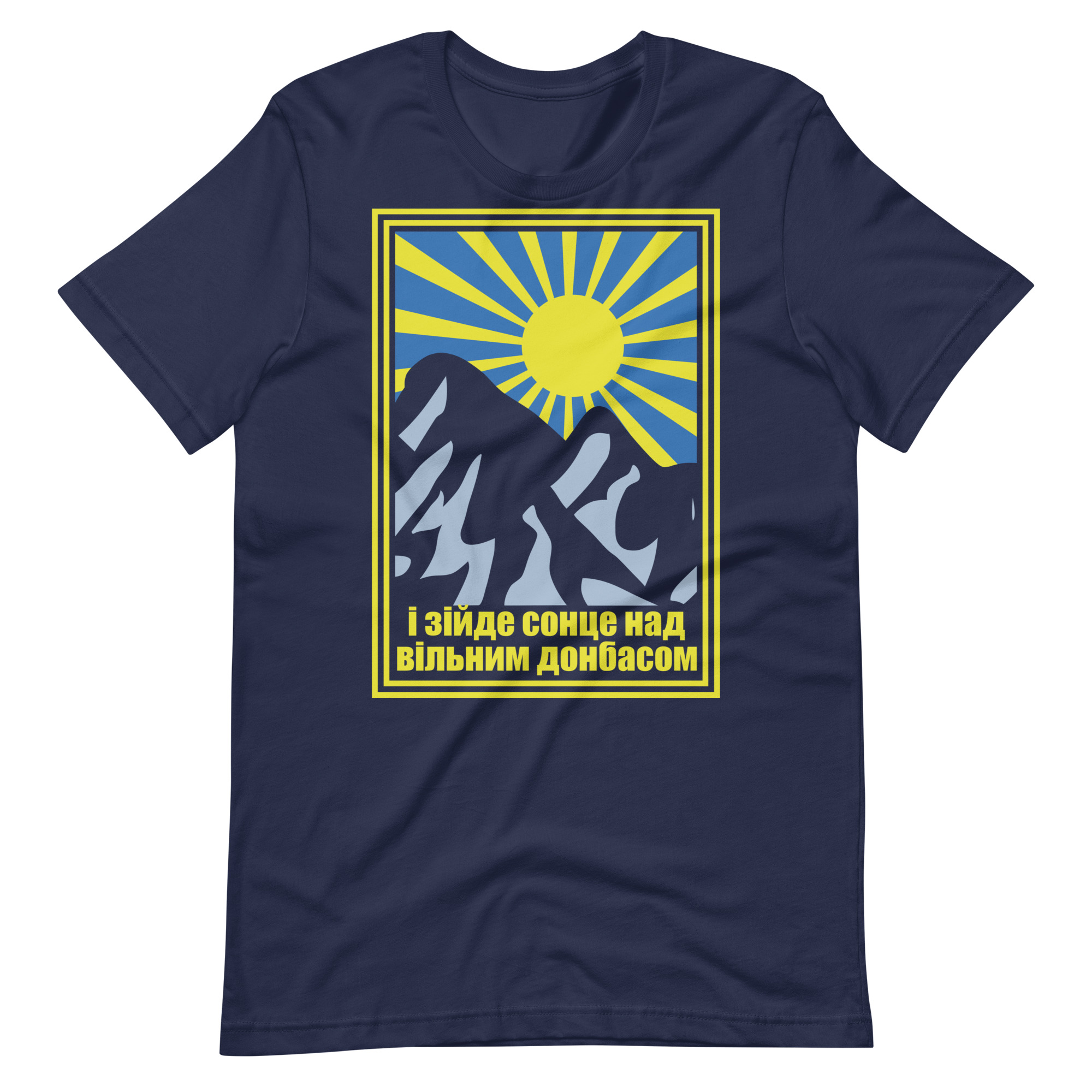 Buy a T-shirt The sun of Ukraine rises in Donbass